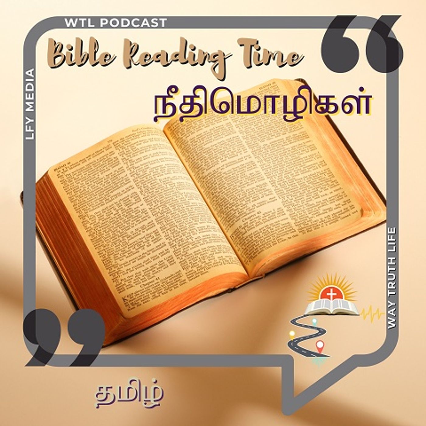 Tamil Bible Reading - Proverbs