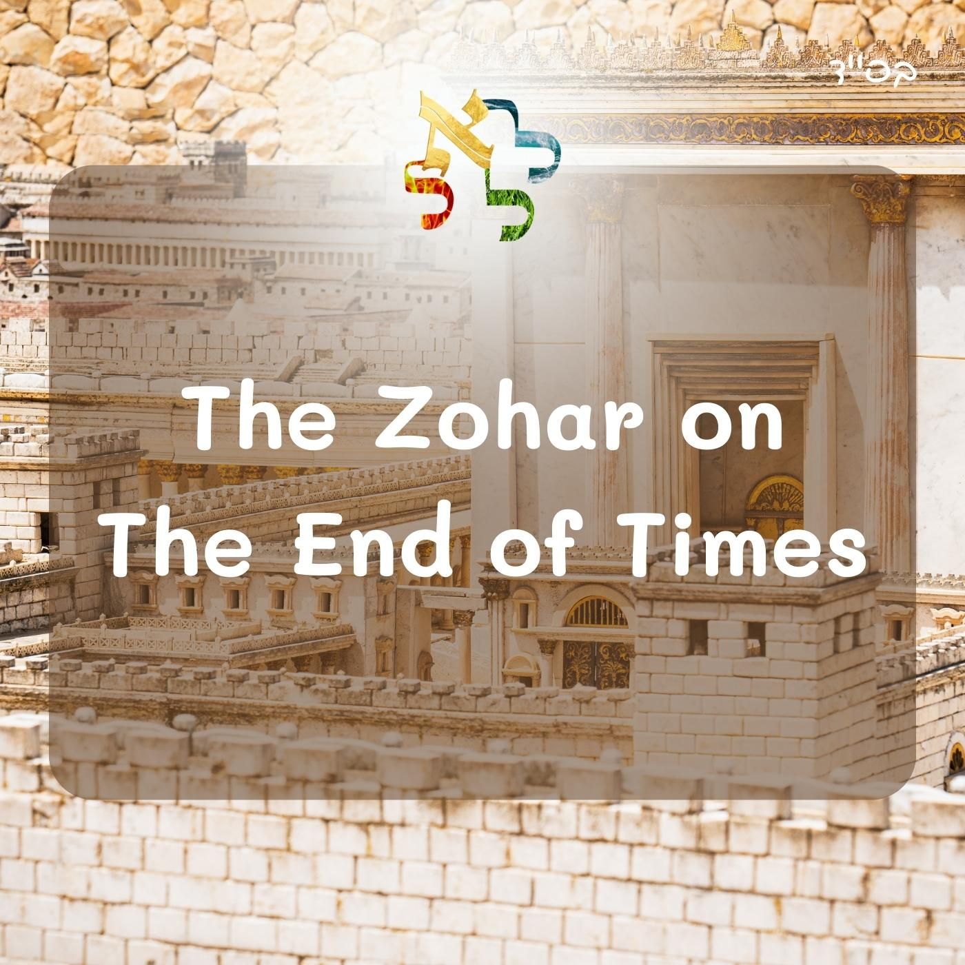 The Zohar on The End of Times