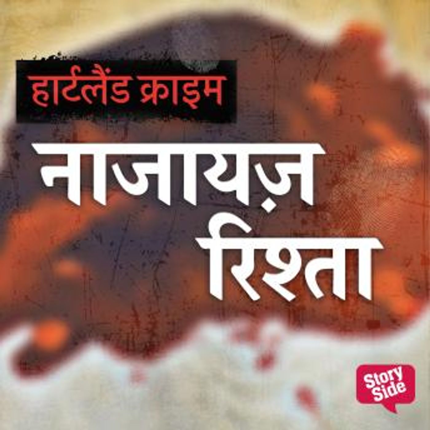 Download New Full Audiobooks in Mystery, Thriller & Horror, Police & Detective