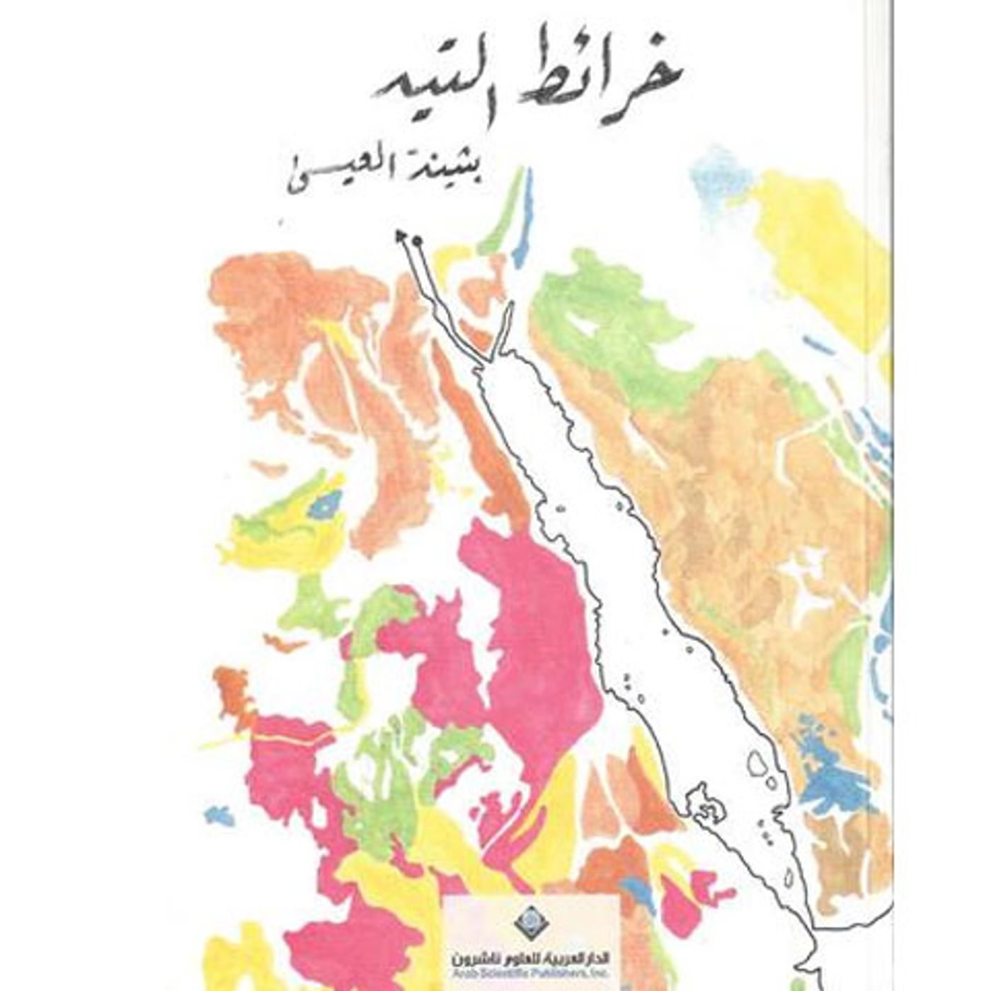 @enabbaladi رواية خرائط التيه !! للكاتبة بثينة العيسى episode artwork