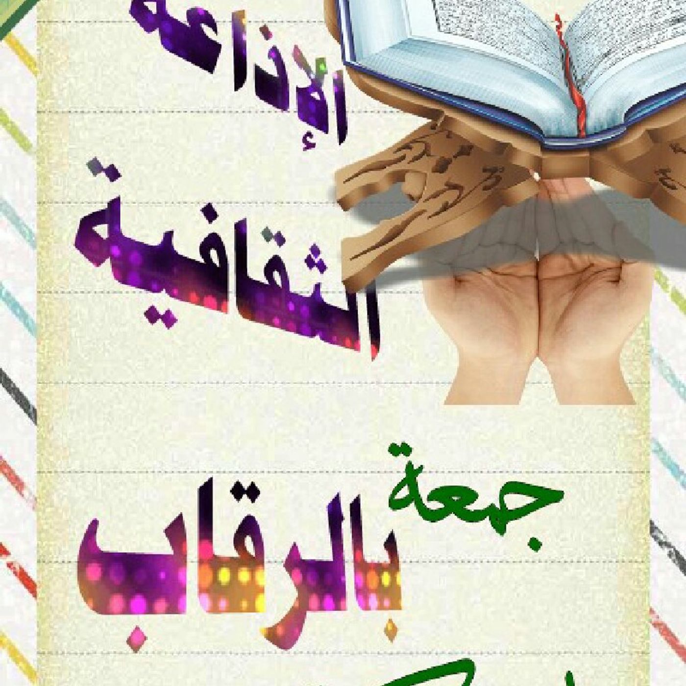 saif Felhi officiel