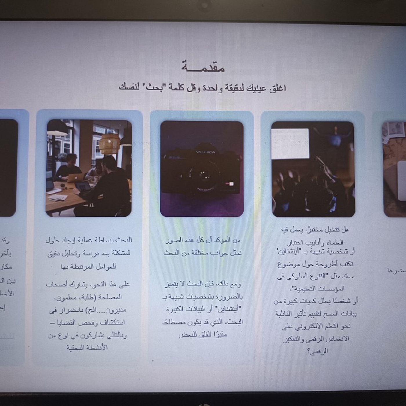 مقدمة 1 episode artwork