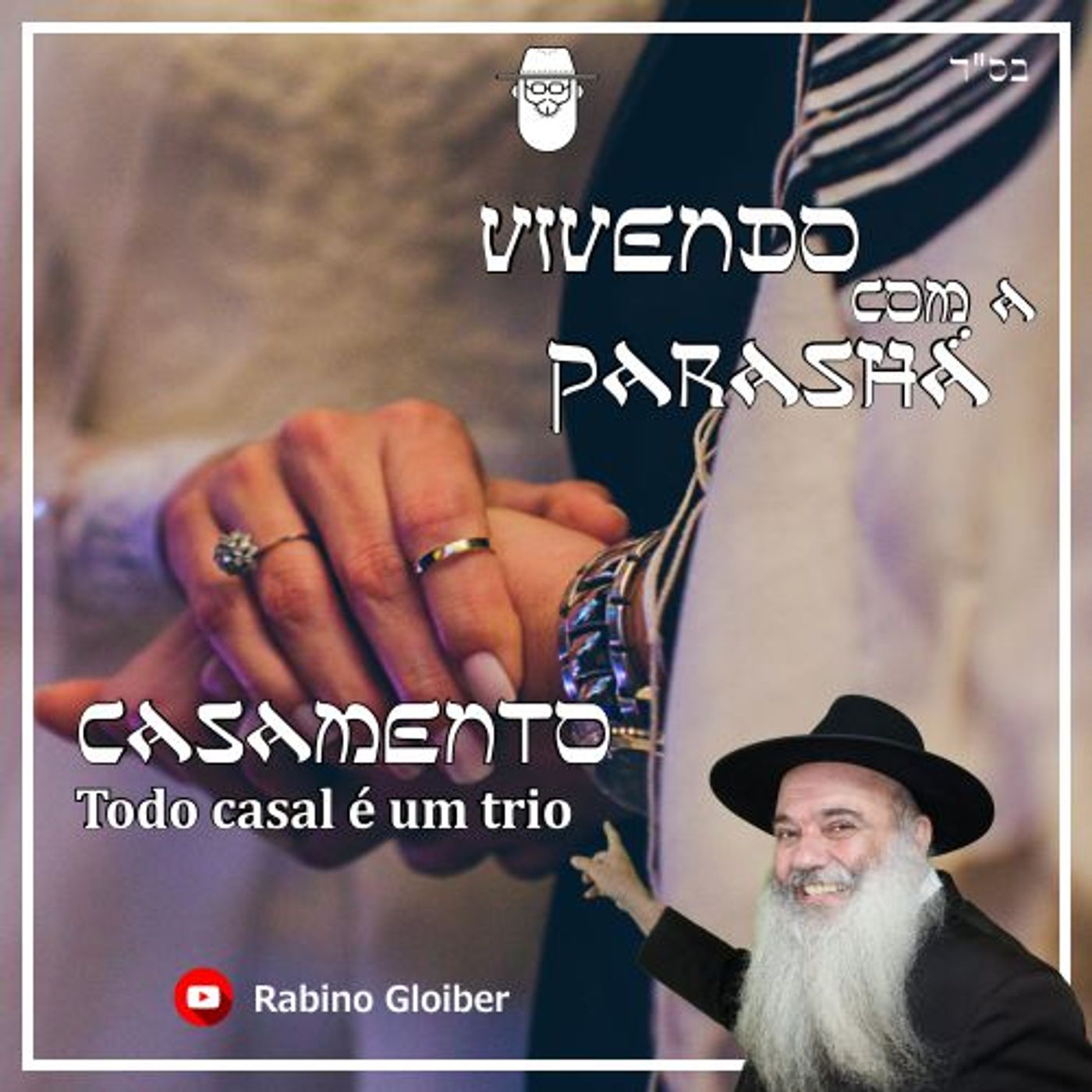 Vivendo com a Parashá