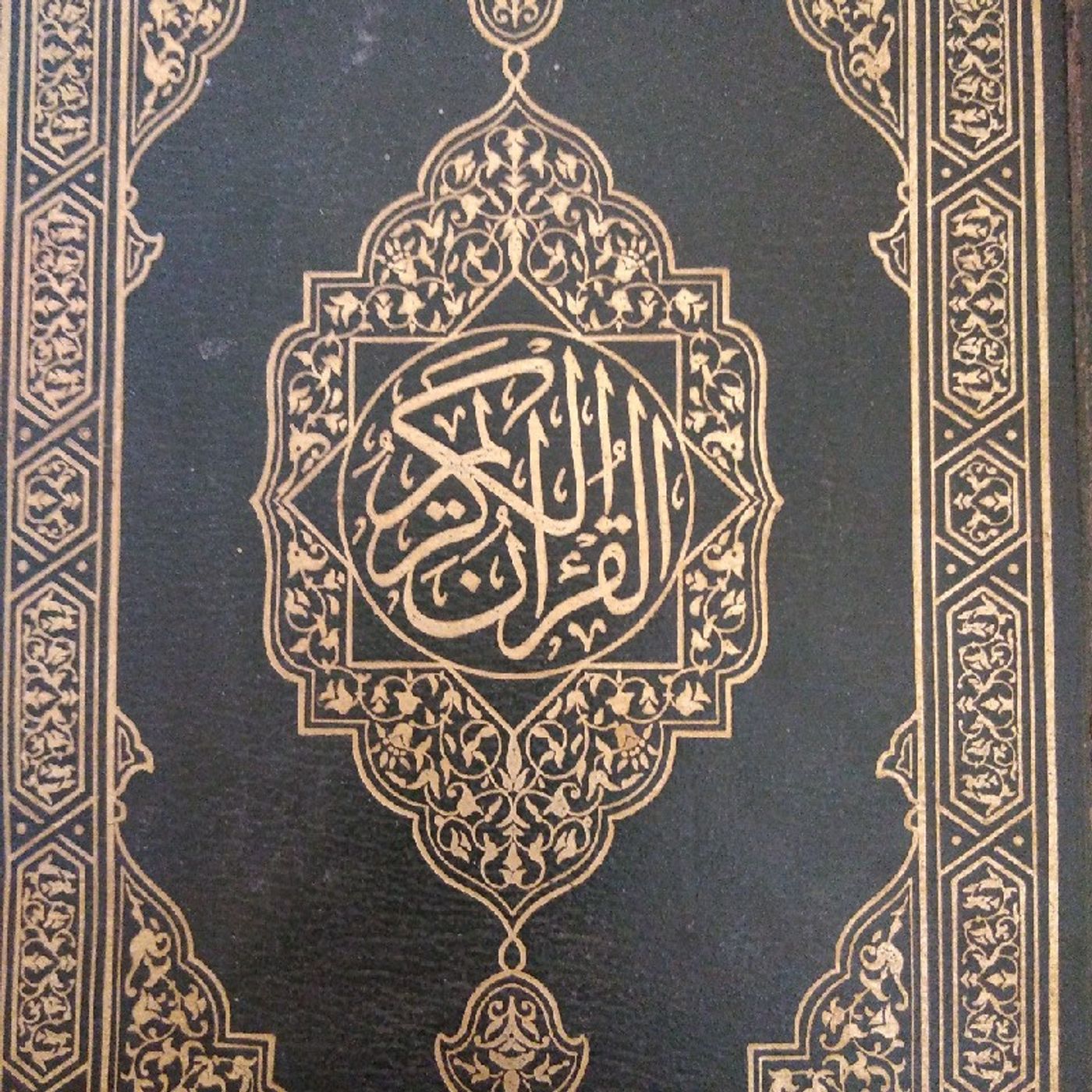 قرآن كريم episode artwork