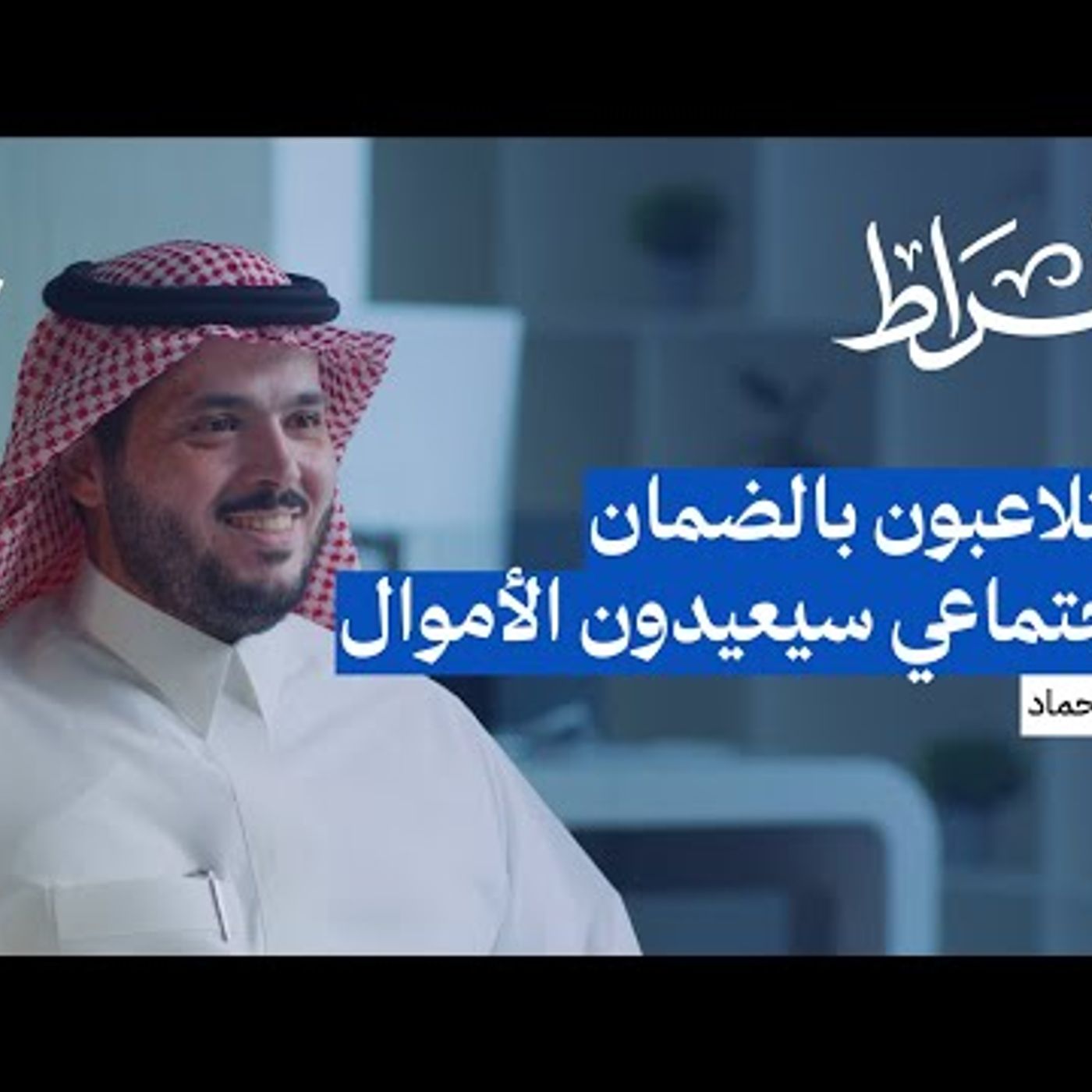 لماذا تغير نظام الضمان الاجتماعي