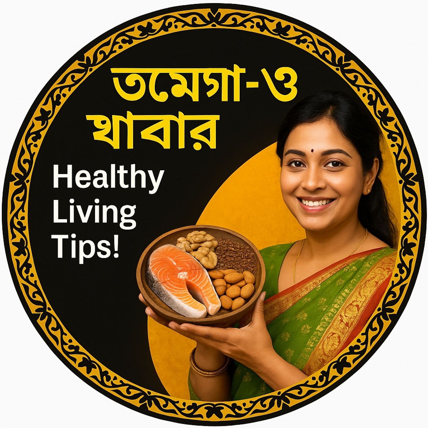 Jontrona  Tonic: The Omega-3 Kitchen( জন্ত্র টনিক: ওমেগা-৩ রান্নাঘর)