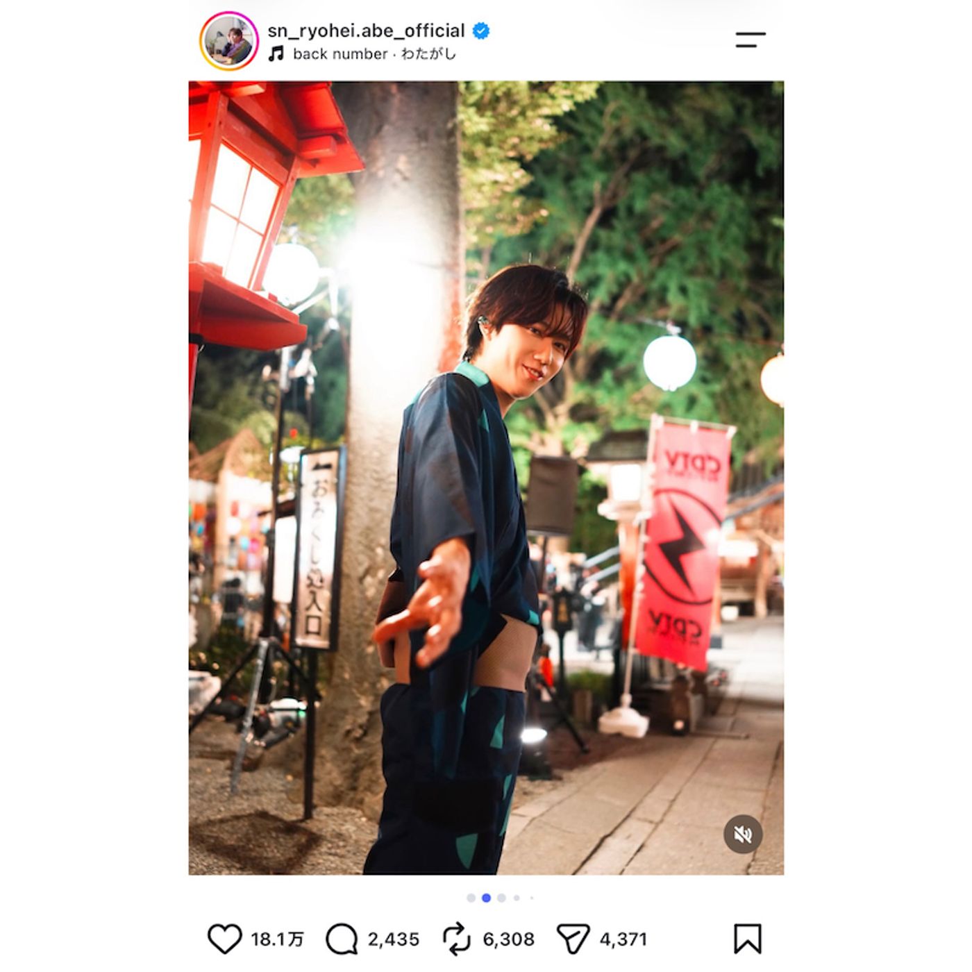 Snow Man 佐久間大介、宮舘涼太、阿部亮平ら浴衣姿の夏祭りオフショ　「彼氏感満載で大好き」「豪快食べかわいい」 episode artwork