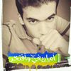 عبدالعزيز شهيد