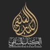Al-Kuttaab As-Salafy