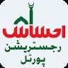 Ehsaas Web Portal