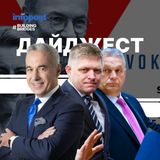 Дайджест: «Матрьошки в Молдові», хакінг судової системи Румунії, страх Орбана перед українськими ГМО-продуктами та плани Фіцо на Москву