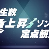 銀狼LV.999「HoYoHoYoにしてあげる♪」とは？ / キタニタツヤの現実にも仮想にも回収されない歌 / WHITE JAMはいい曲なのに映像がヤバすぎ | 再生数急上昇ソング定点観測 （2026年5月2週目） - 音楽ナタリー