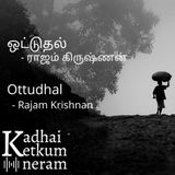 Ottudhal - Rajam Krishnan | ஒட்டுதல் - ராஜம் கிருஷ்ணன் | Tamil Emotional Audio Stories
