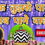 chamak tujhse paate hain new naat Arshad Raza Qadri mp3