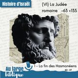 #334 La Judée Romaine (1) La fin des Hasmonéens et l'ascension d'Antipater 67-37