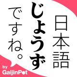 外資系で勤めてる日本人と日本在住外国人が思う：お互いに働き始めてから気づいたこと | 日本語じょうずですね by GaijinPot