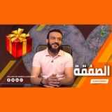 عبدالله الشريف  حلقة 19  الصفقة  الموسم الرابع