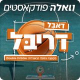 מתל אביב לאבו דאבי