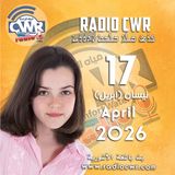 نيسان (ابريل) 17 البث الآشوري 2026