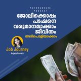 ജോലിക്കൊപ്പം പാഷനെ വരുമാനമാക്കാം ജീവിതം അടിപൊളിായാക്കാം |  follow your passion and make money
