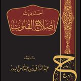 10-True Life Lies in Responding to the Call of the Messenger ﷺ