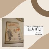 Il diario di un pazzo  狂人日记