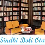Sindhi reading session 1: Stories, poems, proverbs