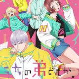 「うちの弟どもがすみません」TVアニメ化＆26年放送！キャストは大空直美＆増田俊樹　ティザーPV公開 | アニメ！アニメ！