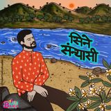 औ हसर्ड बल्ताज़ार: Ep 08