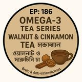 EP-186 OMEGA-3 TEA SERIES  : 2.Walnut  & Cinnamon TEA 🌱☕: Brain & Anti-Inflammatory Boost (ওয়ালনাট ও দারুচিনি চা – মস্তিষ্ক ও প্রদাহ দমন)|