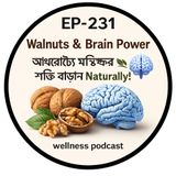 EP- 231 | Walnuts & Brain Power 🧠 | আখরোটে মস্তিষ্কের শক্তি বাড়ান Naturally!| wellness podcast