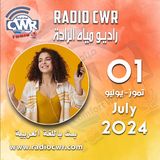 تموز ( يوليو) 01 البث العربي 2024 July