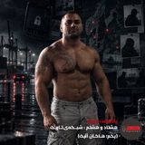 ۸۸- شـبــکه تـاریـک (اول؛ هاکـان آیـیک)