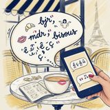French Texting DM Slang Quick Phrases to Master in 2026