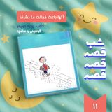 آنها باعث خجالت ما نشدند