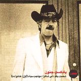 ۶۱- مهاجم سیاه؛ لی‌شاگرا (اول؛ خانواده)