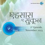 एहसास-ए-सुकून Ehshaas-E-Sukoon ::: November 2023, 1st episode