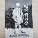 #224 - Yokai Hunters Society (Recensione)