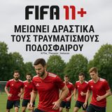 FIFA 11 plus Μειώνει Δραστικά τους Τραυματισμούς Ποδοσφαίρου