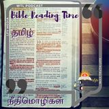 Bible Reading Time | Tamil Podcast | Proverbs - 3