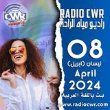 نيسان (ابريل) 08 البث العربي 2024 April