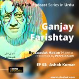 EP03: Ashok Kumar By Saadat Hasan Manto