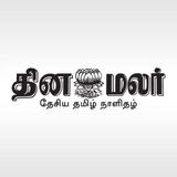 தினமலர் இரவு 7 மணி செய்திகள் - 12 SEP 2026