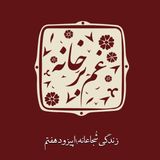 زندگی شجاعانه\اپیزود هفتم