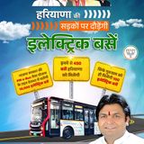 Haryana's Green Drive - 450 Electric Buses Set to Transform Public Transport
