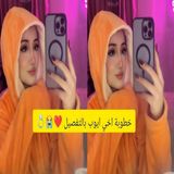 💍❤️ خطوبة أخي أيوب بالتفصيل _ ديما كام تشارككم أجمل التفاصيل ✨🥹