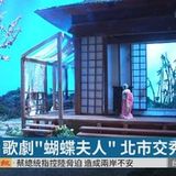 09:50 北市交響樂團50週年 特展曝風華歲月 ( 2019-04-10 )