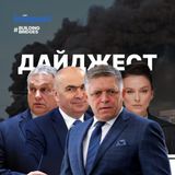 Дайджест: Словаччина й Угорщина поскаржились на удари по «Дружбі», поляки переконані у нападі Росії на ЄС