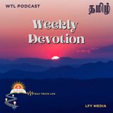 WTL Podcast | Tamil Weekly Devotion  - Ep.19