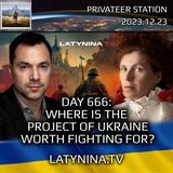 LTV Day 666: Where is the Project of Ukraine Worth Fighting For?  - Latynina.tv - Alexey Arestovych